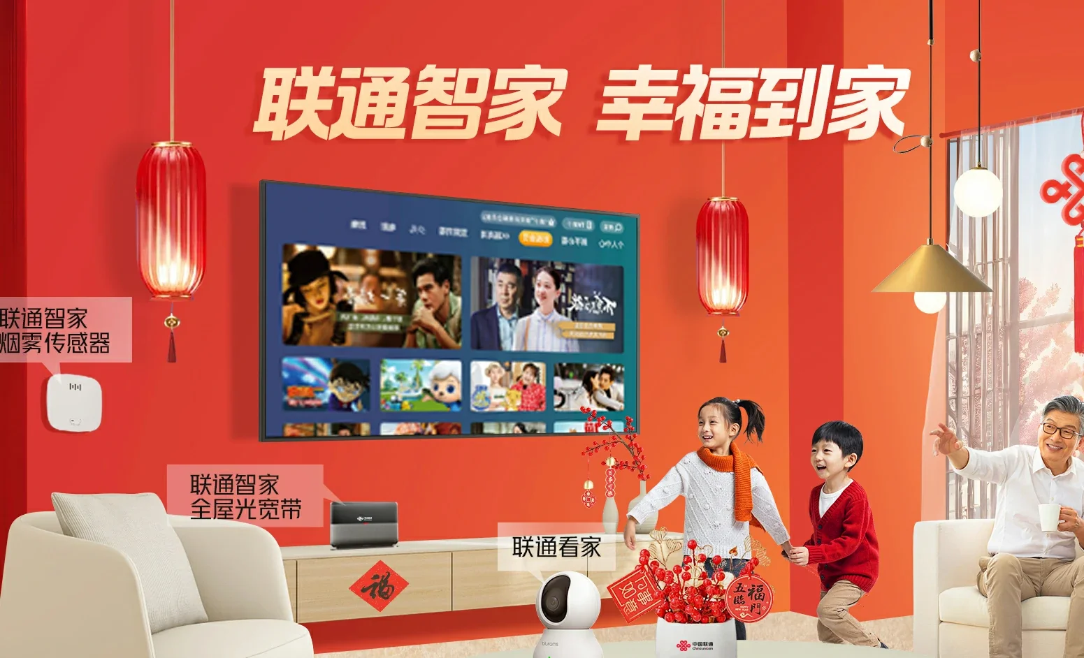 东辽县中国联通