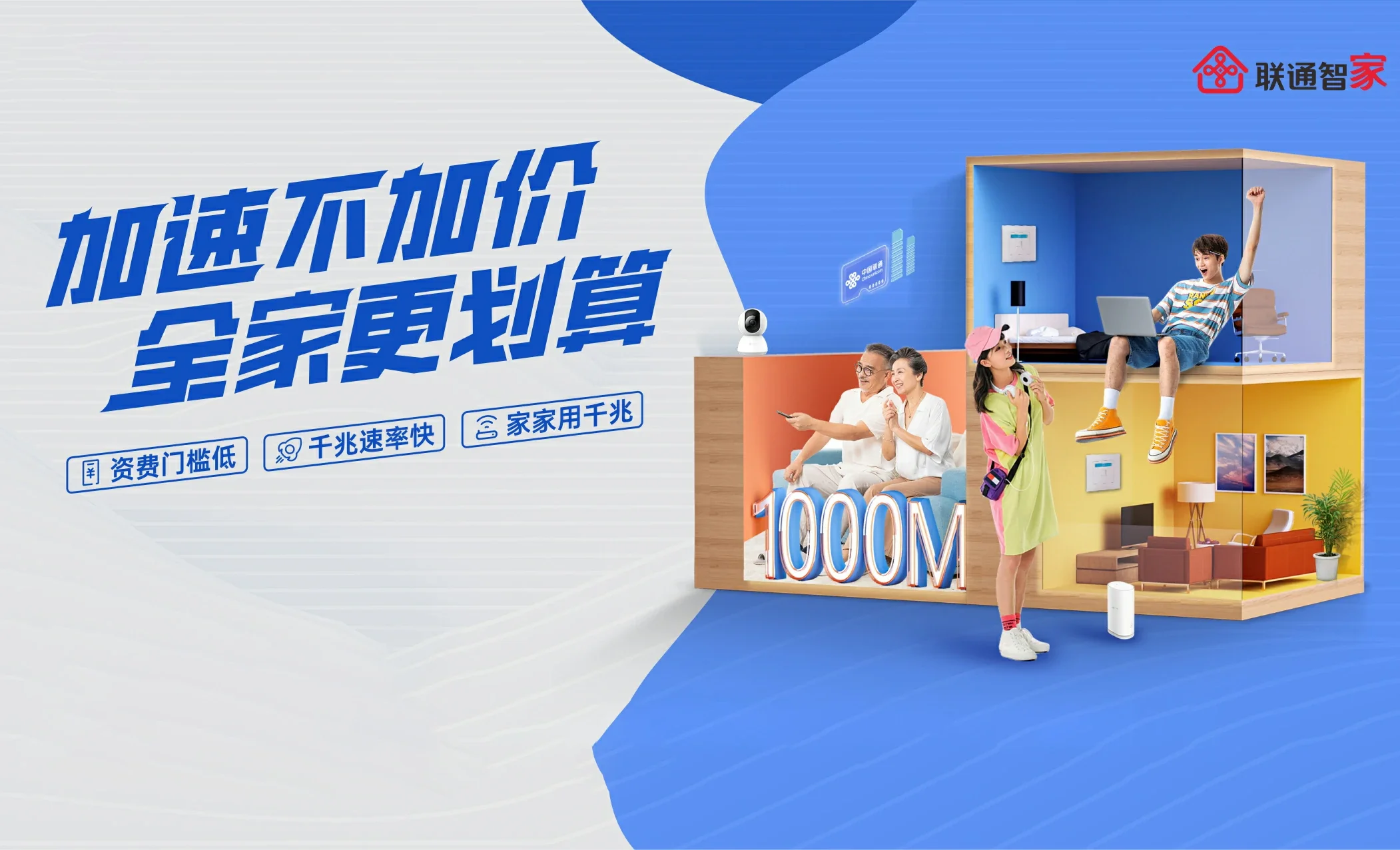 东辽县中国联通